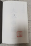大秦帝國：全新插圖珍藏版（套裝共11冊）（未經(jīng)刪減，細節畢現。熱播劇《大秦賦》再掀閱讀風(fēng)潮?。?小說(shuō) 曬單實(shí)拍圖