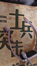 士兵突擊（不拋棄，不放棄，活著(zhù)就是有希望有追求，做有意義的事） 小說(shuō) 曬單實(shí)拍圖