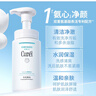 珂潤（Curel）保濕潔顏泡沫150ml 弱酸性潔面氨基酸洗面奶 敏感肌適用 男女通用 曬單實(shí)拍圖