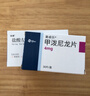 【原研進(jìn)口】美卓樂(lè ) 甲潑尼龍片 4mg*30片/盒 曬單實(shí)拍圖