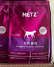 玫斯（metz）全價(jià)無(wú)谷物生鮮貓糧1.5kg成貓幼貓通用貓咪主糧英短增肥 曬單實(shí)拍圖