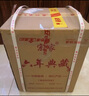 宗家茅臺(tái)鎮(zhèn)醬香型白酒53度純糧食酒高粱坤沙老酒窖藏散酒10斤壇裝泡酒 53%vol 5L 1壇 V2018紫砂壇窖藏老酒 曬單實(shí)拍圖