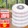 藍百惠通用款加厚拓撲大衛拖把頭非純棉旋轉替換托把拖布頭墩布頭配件 白色 4個(gè)裝 曬單實(shí)拍圖