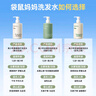 袋鼠媽媽青少年洗發(fā)水380ml*2 去屑控油蓬松兒童洗發(fā)露青春期專(zhuān)用初高中生 曬單實(shí)拍圖