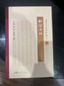 桐陰清話(huà)（嶺南史料筆記叢刊） 南國書(shū)香節 曬單實(shí)拍圖