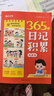 【時(shí)光學(xué)】365天日記積累春夏秋冬篇全2冊 小學(xué)生一二年級看圖寫(xiě)話(huà)作文書(shū)優(yōu)秀日記范文滿(mǎn)分優(yōu)秀作文寫(xiě)作素材能力提高   曬單實(shí)拍圖