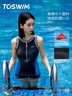 TOSWIM拓勝泳衣女連體平角訓練游泳衣溫泉保守顯瘦女士泳衣 灰藍字母XL 曬單實(shí)拍圖