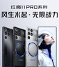 努比亞（nubia）紅魔11 Pro+ 16GB+512GB氘鋒透明銀翼 第五代驍龍8至尊版 液冷散熱 無線充電游戲手機 曬單實拍圖