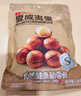 良品鋪子夏威夷果奶油味干果每日堅果孕婦休閑零食袋裝兒童零食小吃120g 曬單實(shí)拍圖