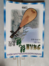 少年兒童琵琶教程（修訂版）   曬單實(shí)拍圖