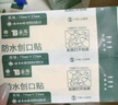 云南白藥泰邦防水創(chuàng  )口貼 透氣皮外傷擦傷創(chuàng  )可貼防磨腳  100片*10盒 曬單實(shí)拍圖