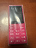 諾基亞（NOKIA）108 4G 移動(dòng)聯(lián)通電信廣電全網(wǎng)通 2.4英寸雙卡雙待 直板按鍵學(xué)生老人老年人功能機備用手機 粉色 曬單實(shí)拍圖