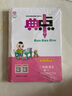 2025秋榮德基小學(xué)典中點(diǎn)二年級語(yǔ)文上冊人教版 小學(xué)綜合應用創(chuàng  )新題 小學(xué)課本同步訓練拔尖特訓提高實(shí)驗班提優(yōu)訓練課堂筆記學(xué)霸筆記課時(shí)作業(yè)本必刷題天天練 榮德基 曬單實(shí)拍圖