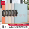 得力（deli）【超級爆款】5只裝A4橫式折頁(yè)板夾文件夾書(shū)寫(xiě)會(huì )議夾詩(shī)朗誦夾板票據試卷資料 辦公學(xué)習混色PE109-J5 曬單實(shí)拍圖
