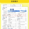 【2026學(xué)年】2025秋新版中學(xué)教材全解九年級上冊下冊語(yǔ)文數學(xué)化學(xué)教材全解同步人教版讀初三年級同步教材解讀講解復習資料書(shū) 薛金星 上冊【語(yǔ)文】人教版（25秋新教材） 曬單實(shí)拍圖