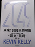 【正版包郵】2049：未來(lái)10000天的可能 《失控》《必然》作者 凱文·凱利 重磅新作 洞見(jiàn)2049，思考AI與中國的可能性 新華書(shū)店旗艦店智能經(jīng)濟圖書(shū)書(shū)籍 2049：未來(lái)10000天的可能 曬單實(shí)拍圖