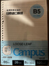 國譽（KOKUYO）【熱門商品暢銷50萬本】B5活頁紙Campus活頁本替芯筆記本子內(nèi)頁 8mm橫線26行/100張 WCN-CLL1110 曬單實拍圖