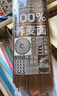 云山半 100%純蕎麥面條150g*6袋 方便面掛面雜糧粗糧拌面 早餐主食代餐 曬單實(shí)拍圖