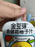 金豆芽金銀花柚子汁兒童零食飲料飲品小孩果汁禮盒100ml*22袋 曬單實(shí)拍圖
