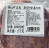 膳之牛&農夫好牛 阿根廷草飼原切大塊牛肉凈重4斤 帶筋膜生鮮牛肉 曬單實(shí)拍圖