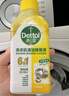 滴露（Dettol）洗衣機(jī)清洗劑金裝版250ml檸檬*2+松木*2洗衣機(jī)深度清潔劑除垢殺菌 曬單實(shí)拍圖