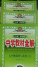 初中教材全解 七年級(jí)上 初一歷史2025秋 薛金星 同步課本 教材解讀 掃碼課堂 曬單實(shí)拍圖