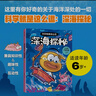 【新華書(shū)店】土豆逗嚴肅科普·科學(xué)就是這么逗 6冊（深海探秘+AI+宇宙+黑科技+人體+地球）兒童趣味科學(xué)科普漫畫(huà)百科全書(shū) 同名動(dòng)畫(huà)改編 5-12歲 圖書(shū)  正版包郵 科學(xué)就是這么逗：深海探秘 曬單實(shí)拍圖