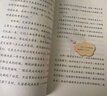 稻草人+安徒生童話(huà)+格林童話(huà) 人教版快樂(lè )讀書(shū)吧三年級上冊套裝 曹文軒、陳先云主編 曬單實(shí)拍圖