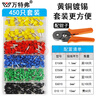 萬(wàn)特弗 管型接線(xiàn)端子 冷壓接線(xiàn)端子套裝線(xiàn)耳銅鼻子壓線(xiàn) 電線(xiàn)接頭針式VE并線(xiàn)端子 黃銅450只+壓線(xiàn)鉗 曬單實(shí)拍圖