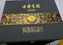 古井貢酒 年份原漿 古8 50度500ml*2瓶 濃香型白酒 禮盒裝 曬單實(shí)拍圖