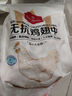 1號會(huì )員店 無(wú)抗雞翅中大號出口級雞肉烤雞翅炸翅中  凈重2斤 曬單實(shí)拍圖