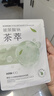 韓后（Hanhoo）水光柔嫩玻尿酸鈉茶萃面膜 補水保濕提亮膚色護膚品面膜男女可用 茶萃面膜50片裝 曬單實(shí)拍圖
