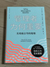 新民說(shuō)·管理者為何重要：無(wú)老板公司的險境 曬單實(shí)拍圖