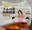 陳克明 老媽廚房麥香雞蛋風(fēng)味掛面800g*3包 掛面炸醬面拌面拉面龍須面 曬單實(shí)拍圖