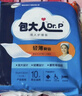 包大人（Dr.P）基礎型成人紙尿褲L80片（腰圍：80cm-130cm）老年人產(chǎn)婦尿不濕 曬單實(shí)拍圖