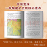 【當當正版包郵】透過(guò)地理看歷史系列 3冊 4冊 5冊套裝 李不白 6冊 麒麟臺 透過(guò)地理看歷史 大航海時(shí)代 三國篇 春秋篇  全彩大歷史地理從通過(guò)地理看歷史面孔 正版書(shū)籍 單本套裝可選 【25新版】透 曬單實(shí)拍圖