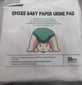 嫚熙（EMXEE）嬰兒隔尿墊 一次性寶寶紙尿墊護理墊新生兒尿墊巾100片 33*45cm 曬單實(shí)拍圖