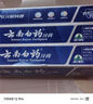 云南白藥牙膏經(jīng)典系列套裝 清新口氣護齦改善牙齦問(wèn)題留蘭香型180*3家庭裝 曬單實(shí)拍圖
