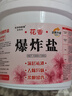 可其氏花香爆炸鹽彩漂粉衣物校服凈漂白劑白色衣服洗衣去漬去黃增白神器 曬單實(shí)拍圖