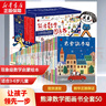 熊津數學(xué)圖畫(huà)書(shū)全套50冊 3-6歲兒童數學(xué)啟蒙書(shū) 含29冊精裝繪本及21冊游戲書(shū) 圖書(shū) 兒童讀物 【熊津數學(xué)圖畫(huà)書(shū)】全套50冊 曬單實(shí)拍圖