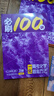 一數必刷100講2026版高考數學(xué)核心方法化學(xué)生物地理英語(yǔ)必刷100講 一數教輔 一數圖書(shū) 【2本套裝】一化+一數常規版 曬單實(shí)拍圖