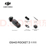大疆 DJI Osmo Pocket 3 一英寸口袋云臺相機 OP靈眸手持數碼相機 旅游攝影攝像 直播vlog拍攝 標準版 隨心換1年版 曬單實(shí)拍圖