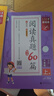 53閱讀真題60篇 2025秋閱讀理解強化訓練一二三四五六年級上冊語(yǔ)文人教版考試真題精選課內外閱讀理解專(zhuān)項訓練習1-6年級上下冊五三5.3小學(xué)基礎練曲一線(xiàn)小兒郎 53閱讀真題60篇 六年級上 曬單實(shí)拍圖