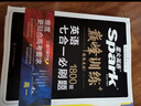 2026新星火英語(yǔ)巔峰訓練閱讀理解(含七選五)高一新老高考通用2026新版英語(yǔ)專(zhuān)項練習高考真題全國通用閱讀理解專(zhuān)項訓練詞匯語(yǔ)法含七選五題型 曬單實(shí)拍圖