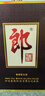 郎酒 子母郎禮盒 白酒 醬酒 53度 700ml*1 禮盒裝 中秋送禮 曬單實(shí)拍圖