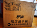 五月花（May Flower）擦手紙 2層200抽*20包 商務(wù)用紙酒店衛生間紙巾 整箱裝 曬單實(shí)拍圖