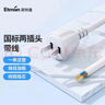 英特曼（Etman）3米兩芯插頭帶線(xiàn)10A延長(cháng)線(xiàn)電源線(xiàn)多用家用工業(yè)接線(xiàn)銅芯電源延長(cháng)線(xiàn) 2項腳自接電源延長(cháng)線(xiàn) 曬單實(shí)拍圖