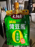太陽(yáng)島黃豆醬【減鹽0添加】450g 拌面醬東北大醬調(diào)料 曬單實(shí)拍圖