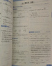 2026高中一遍過(guò)高一高二上下冊必修一二數學(xué)人教A版物理化學(xué)生物英語(yǔ)文地理歷史政治必修選擇性必修一二三四高中練習題冊教輔 必修第一冊 語(yǔ)數英物化5本【人教版】 曬單實(shí)拍圖