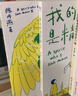 【官方直營(yíng)】我的媽媽是精靈（全2冊）陳丹燕 2019新版 好東西 強勢出境 課外讀物 全彩插畫(huà) 兒童幻想小說(shuō) 果麥文化出品  團購聯(lián)系客服 曬單實(shí)拍圖